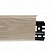 Плинтус пластиковый Arbiton INDO с кабель-каналом №42  Дуб Песочный, дл.2,5м